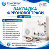 Закладка фреонової траси кондиціонера 31 - 35 м²