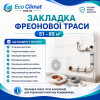 Закладка фреонової траси кондиціонера 51 - 65 м²